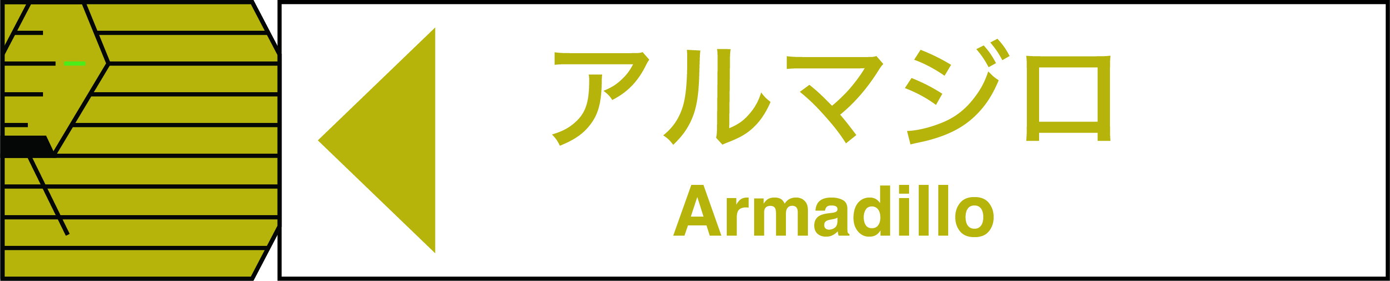 鳥取県立美術館のDI