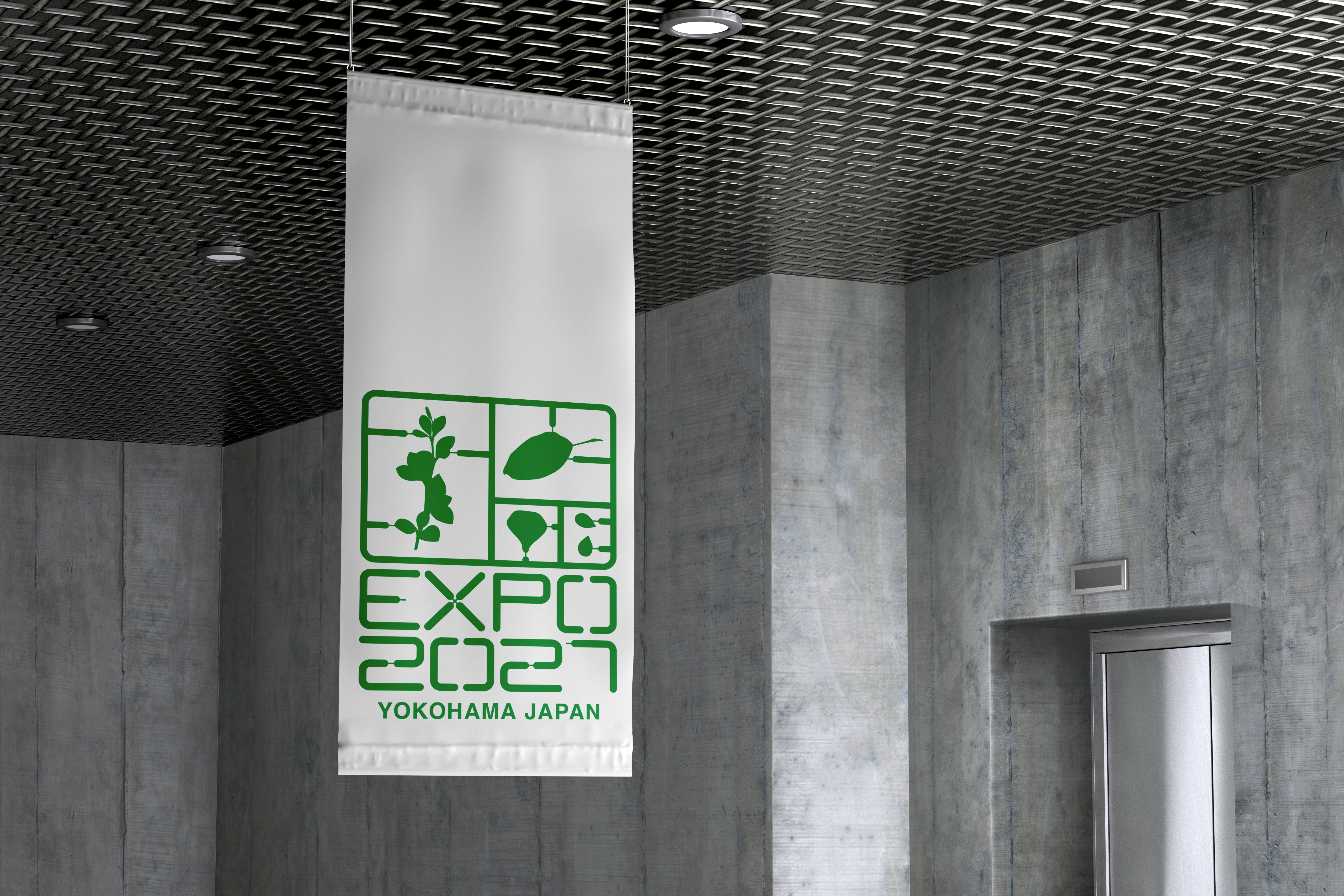 国際園芸博覧会の旗